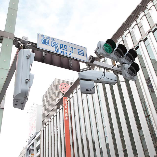 銀座四丁目交差点